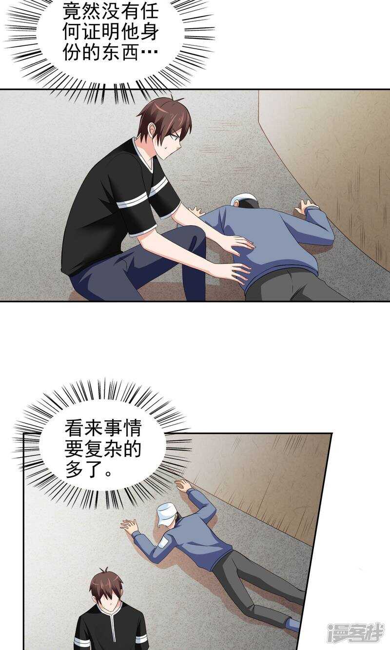 第39话 事情越来越复杂5