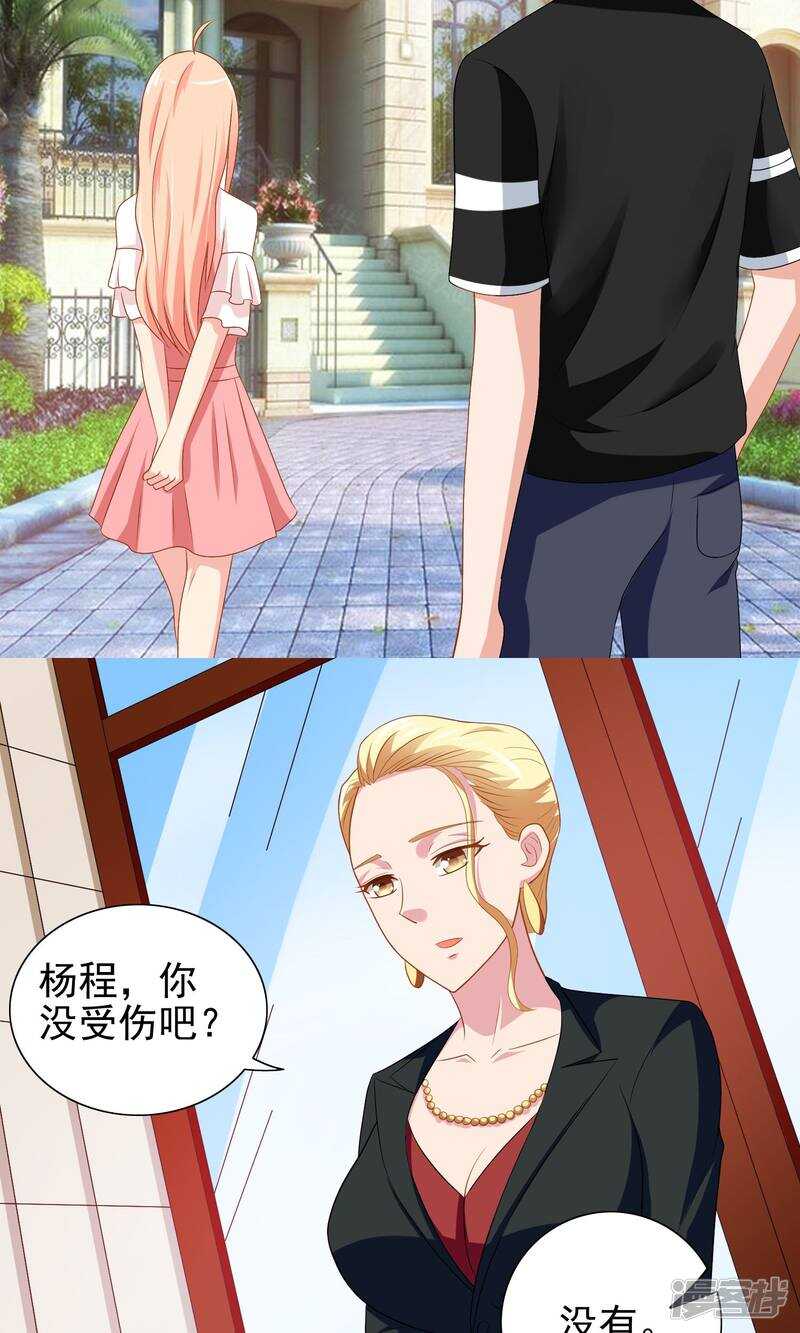 第39话 事情越来越复杂8