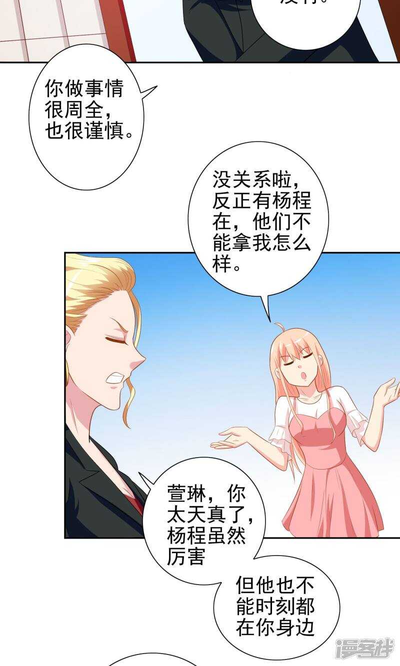 第39话 事情越来越复杂9