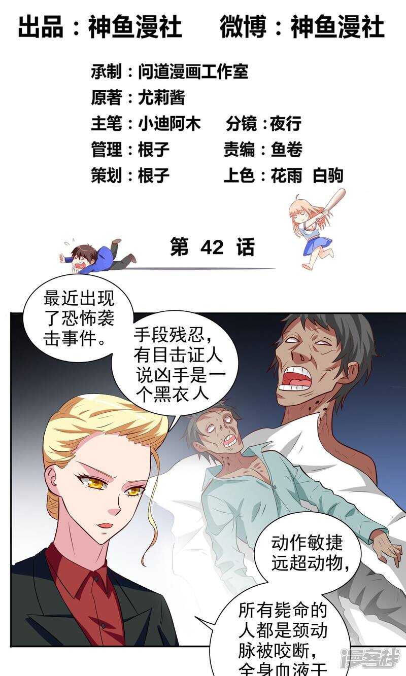 第42话 侦探所成立0