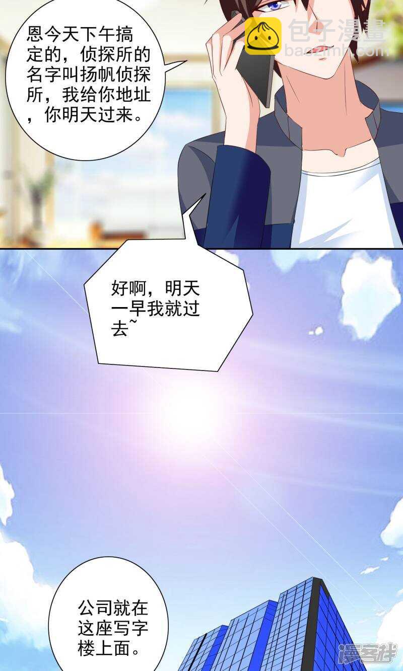 第42话 侦探所成立15