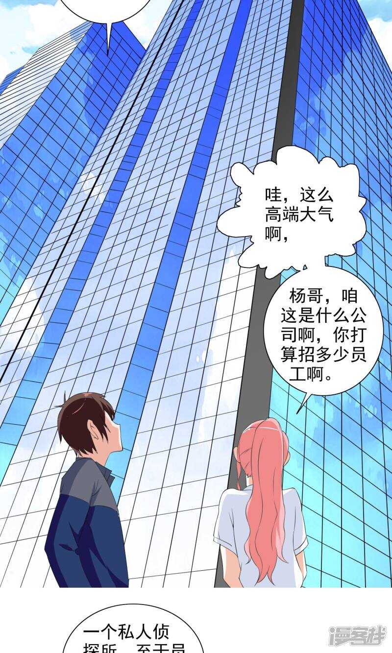 第42话 侦探所成立16