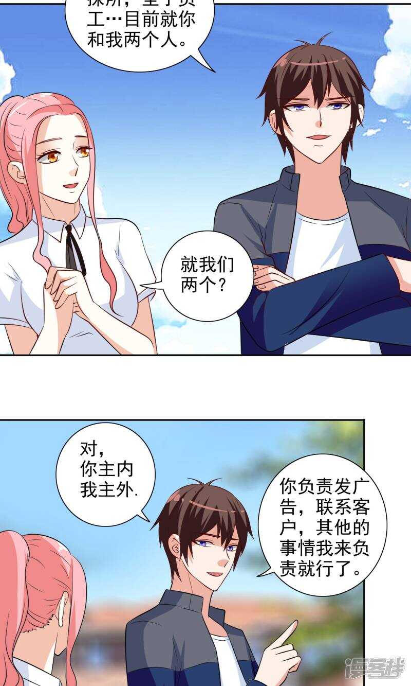 第42话 侦探所成立17