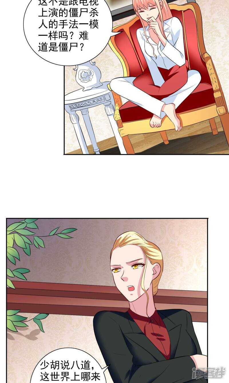 第42话 侦探所成立2
