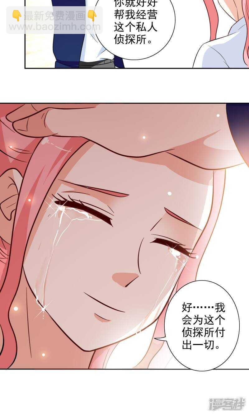 第42话 侦探所成立20