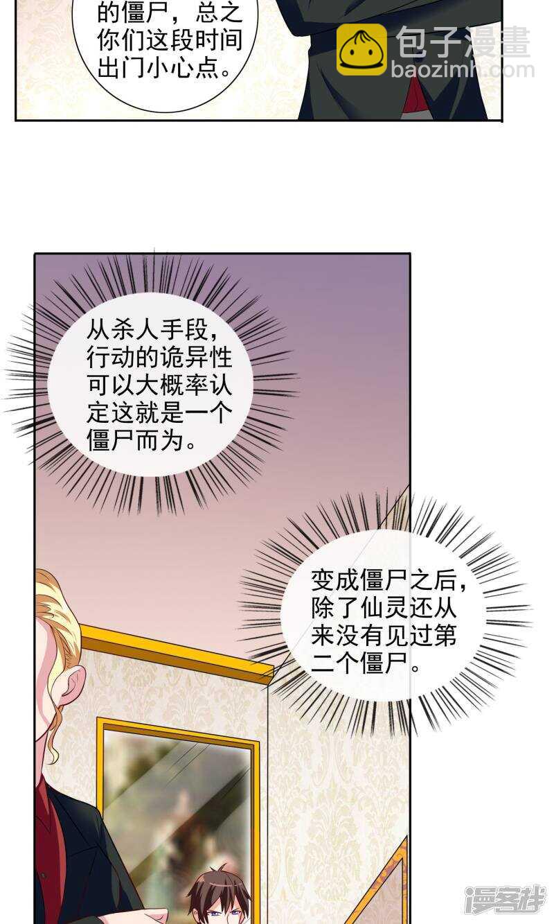 第42话 侦探所成立3
