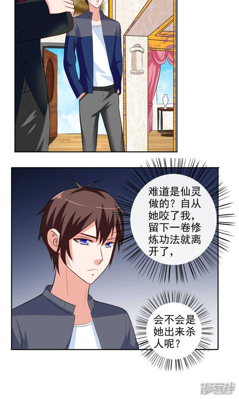 第42话 侦探所成立4