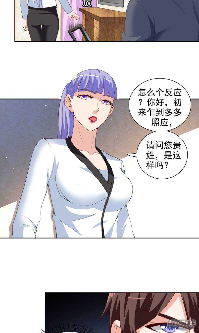 第42话 侦探所成立9