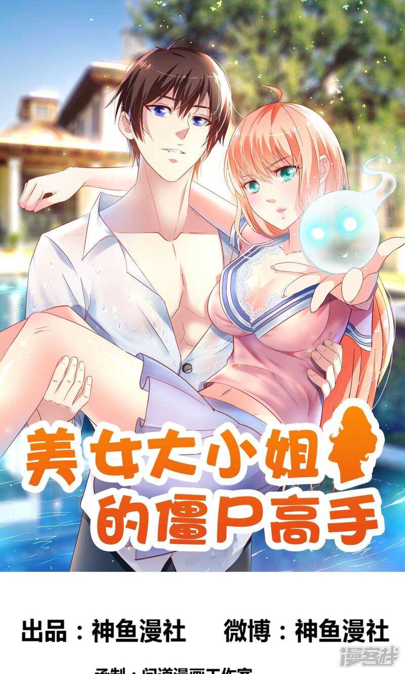 第45话 就这样结束了？0