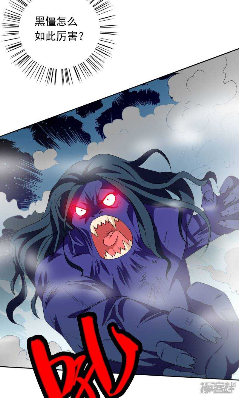 第45话 就这样结束了？11