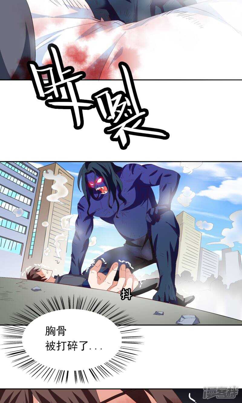 第45话 就这样结束了？19