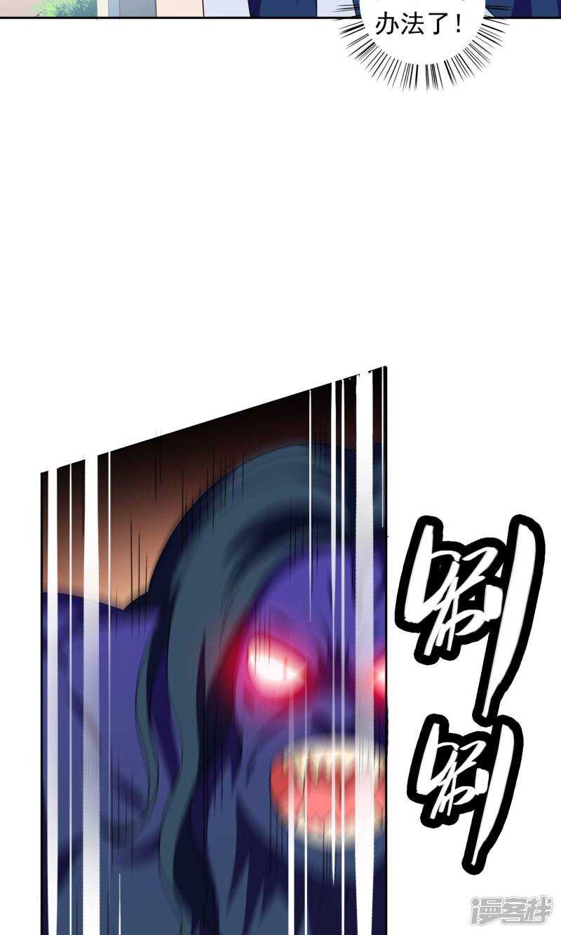 第45话 就这样结束了？2