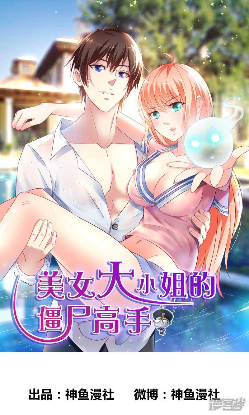 第47话 小玩意儿0