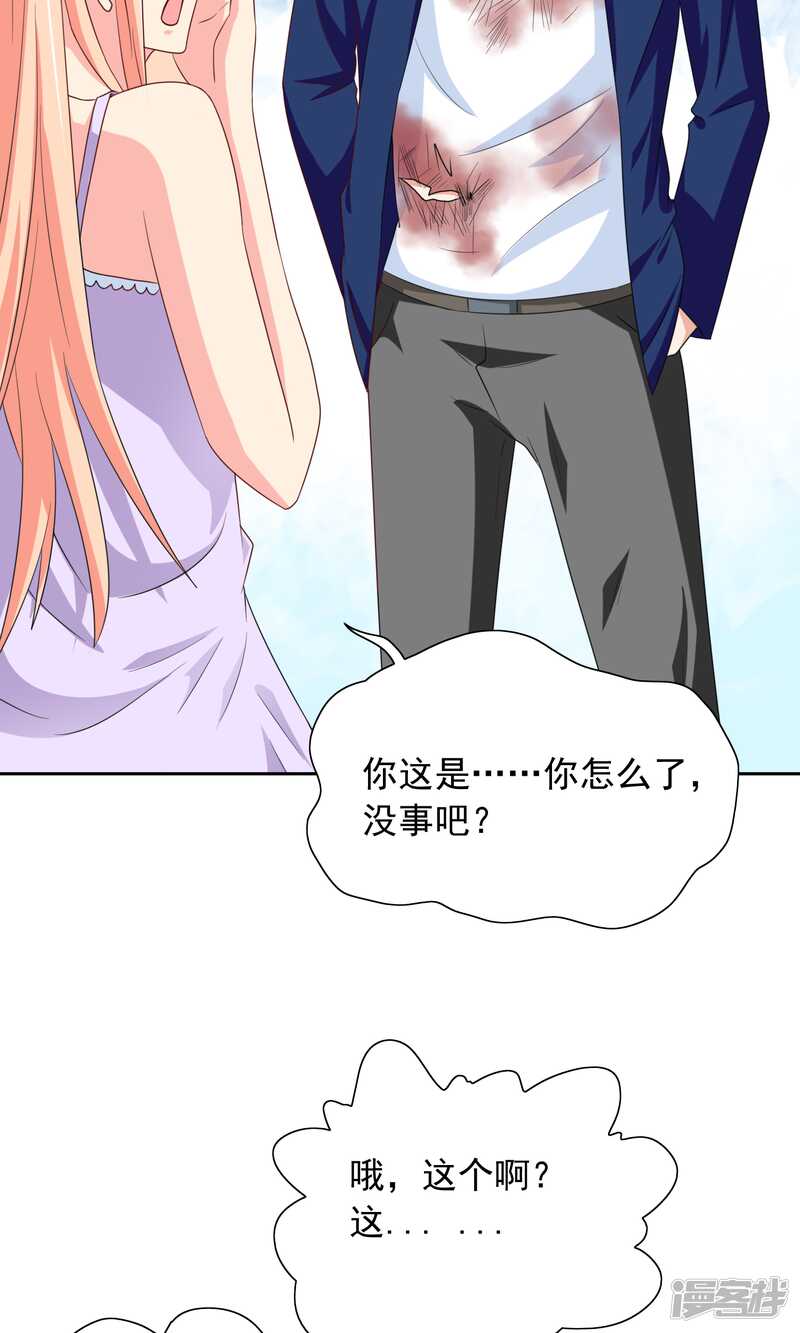 第47话 小玩意儿12