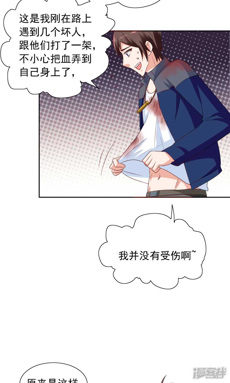 第47话 小玩意儿13