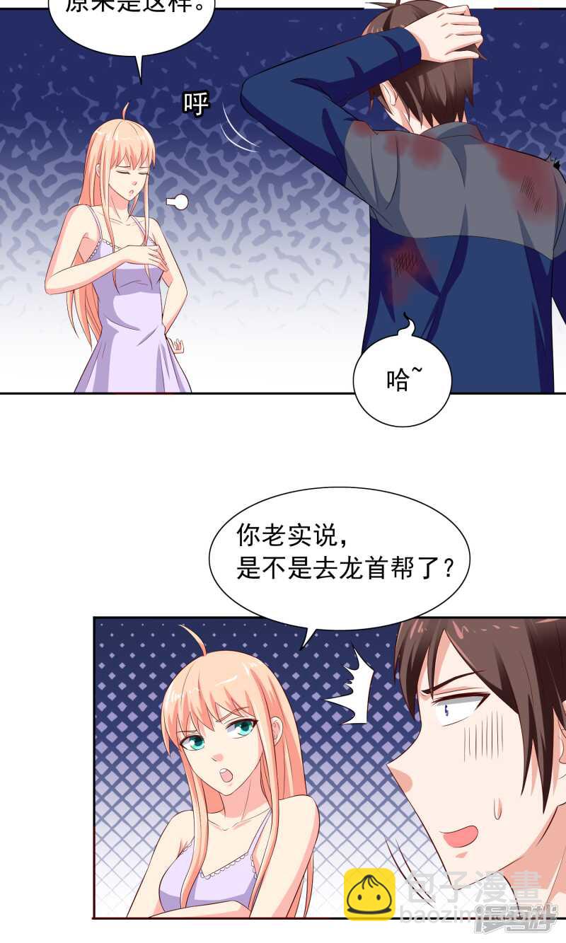 第47话 小玩意儿14