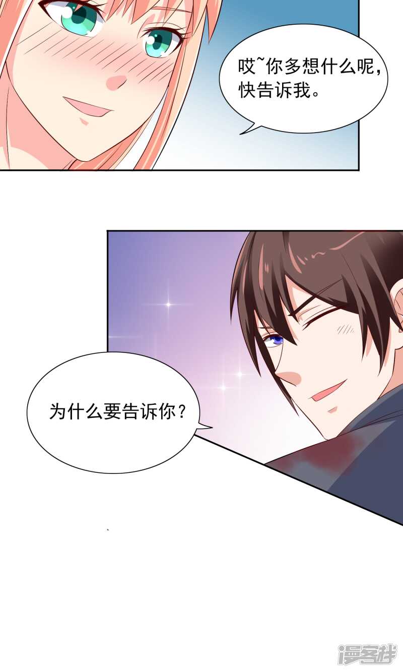 第47话 小玩意儿17