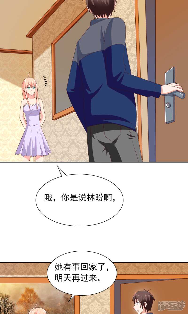 第47话 小玩意儿19
