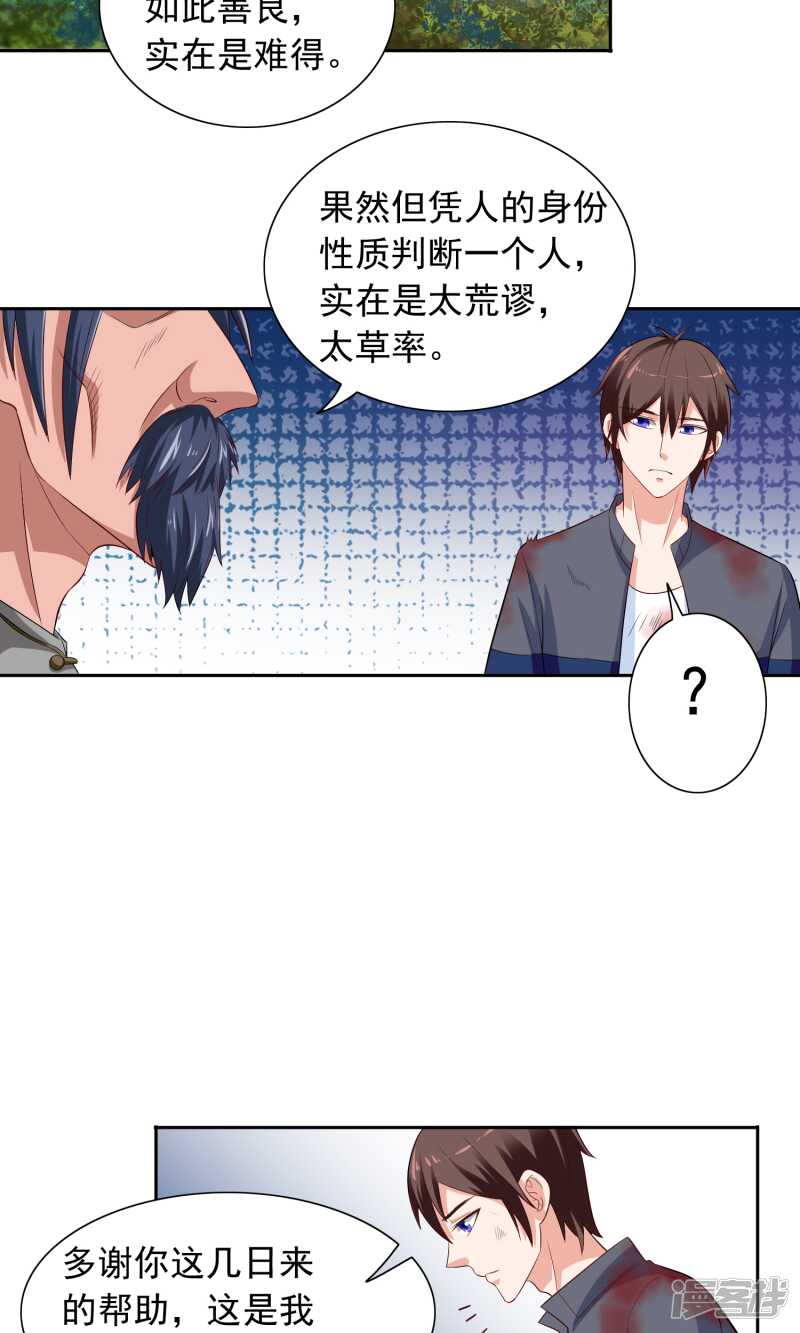 第47话 小玩意儿2