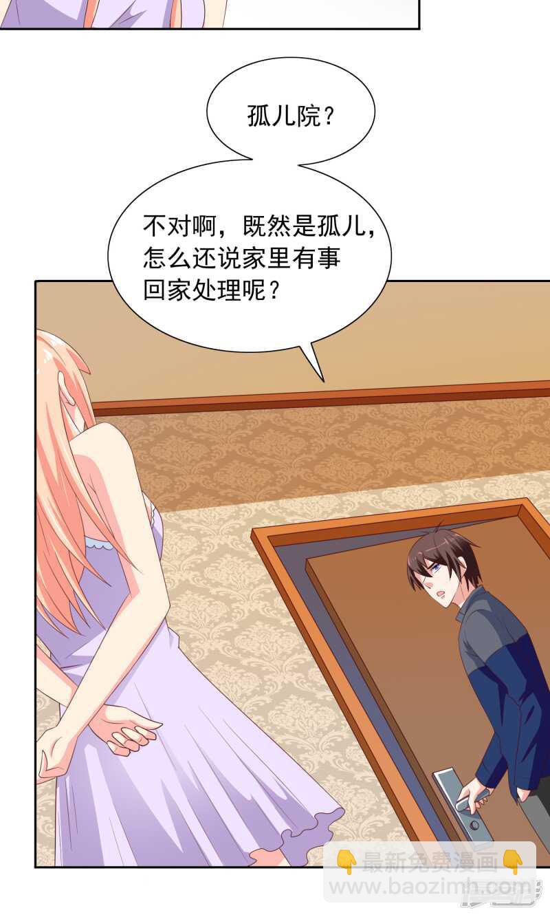 第47话 小玩意儿21