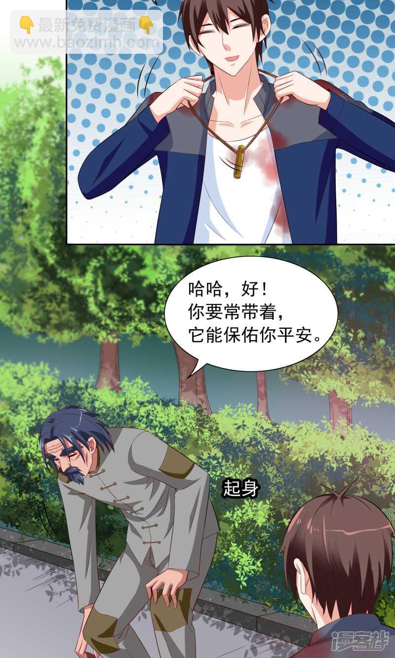 第47话 小玩意儿4