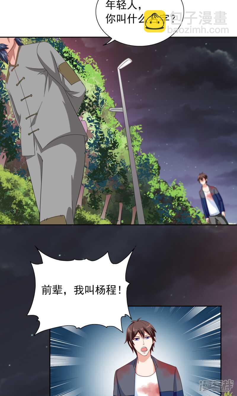 第47话 小玩意儿7