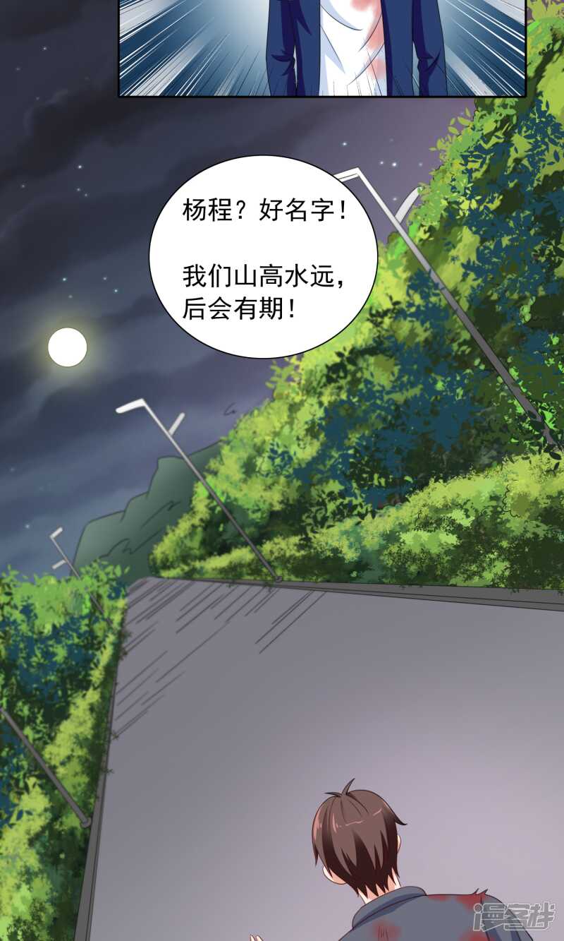 第47话 小玩意儿8