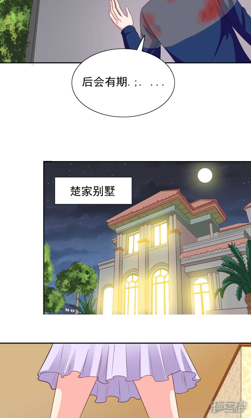第47话 小玩意儿9