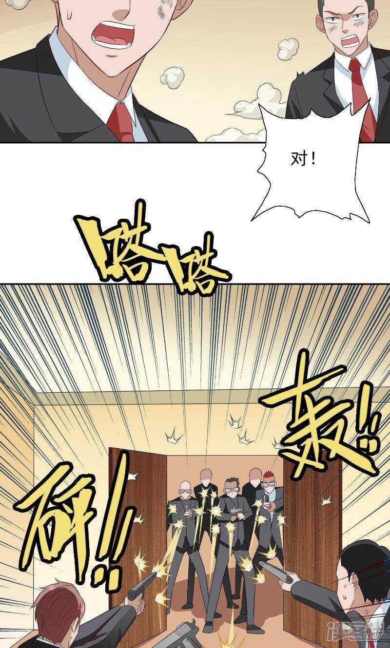 第57话 发现黑皮12