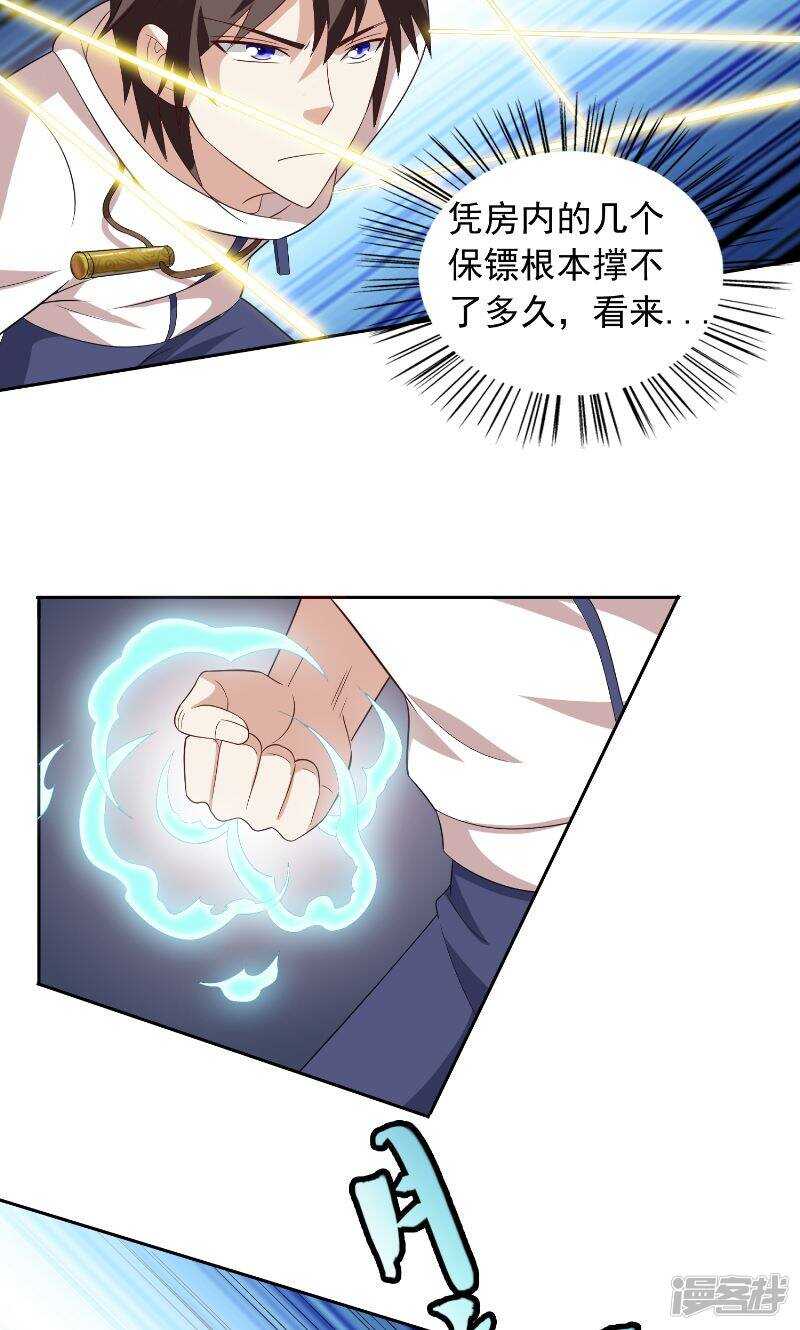 第57话 发现黑皮14