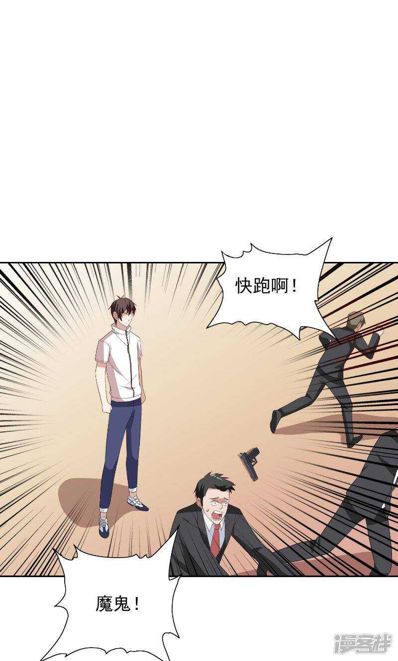 第57话 发现黑皮18