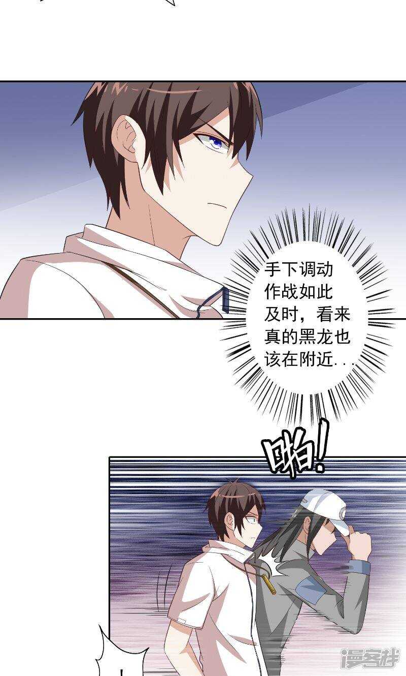 第57话 发现黑皮19