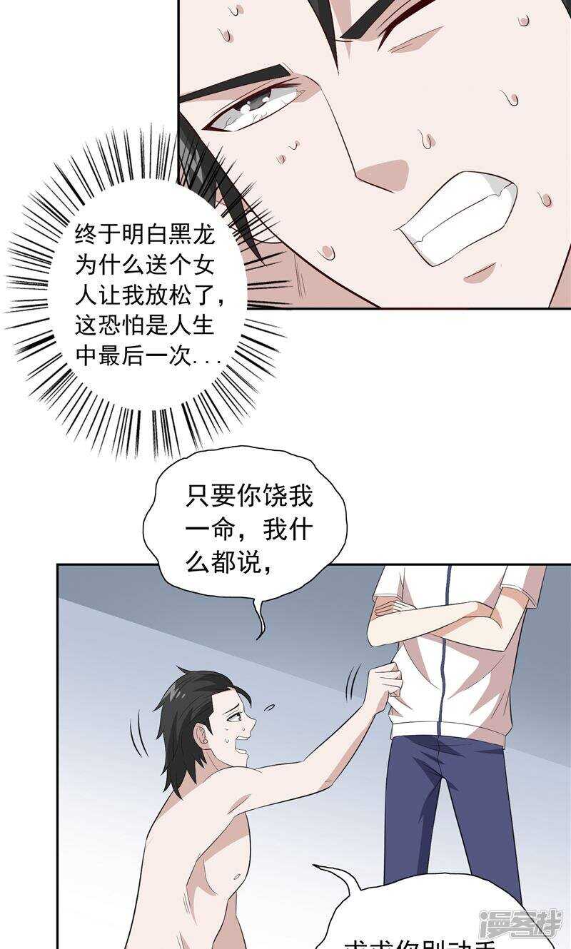 第57话 发现黑皮2