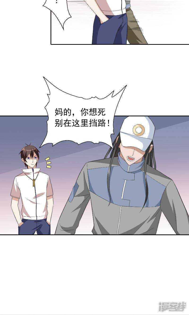 第57话 发现黑皮20