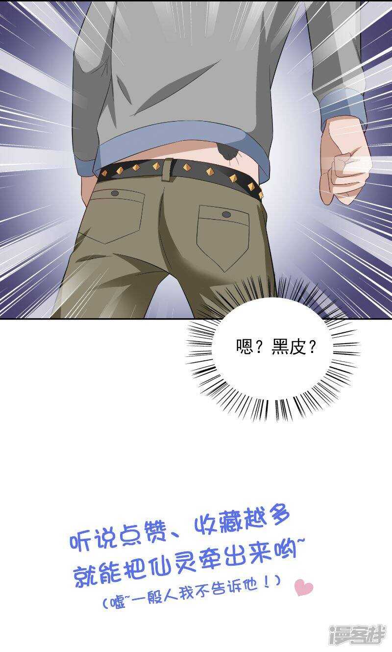 第57话 发现黑皮21