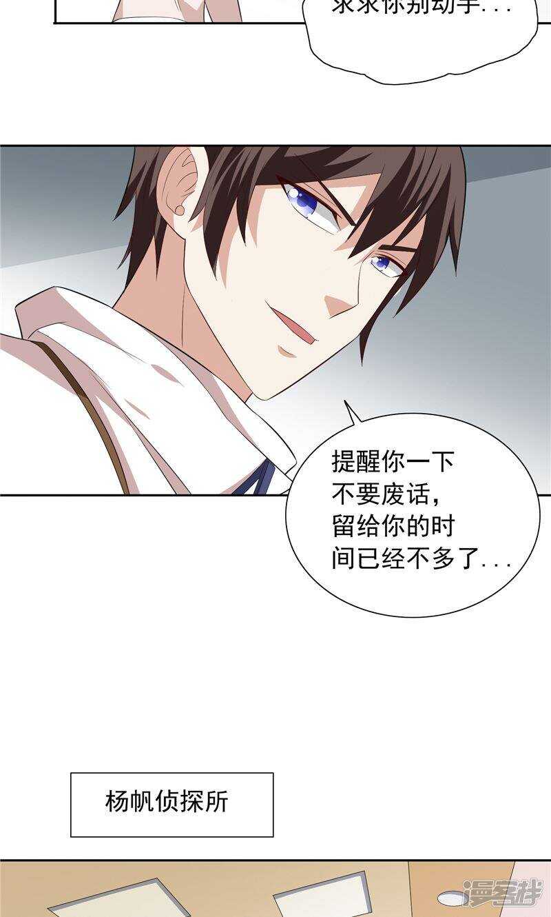 第57话 发现黑皮3