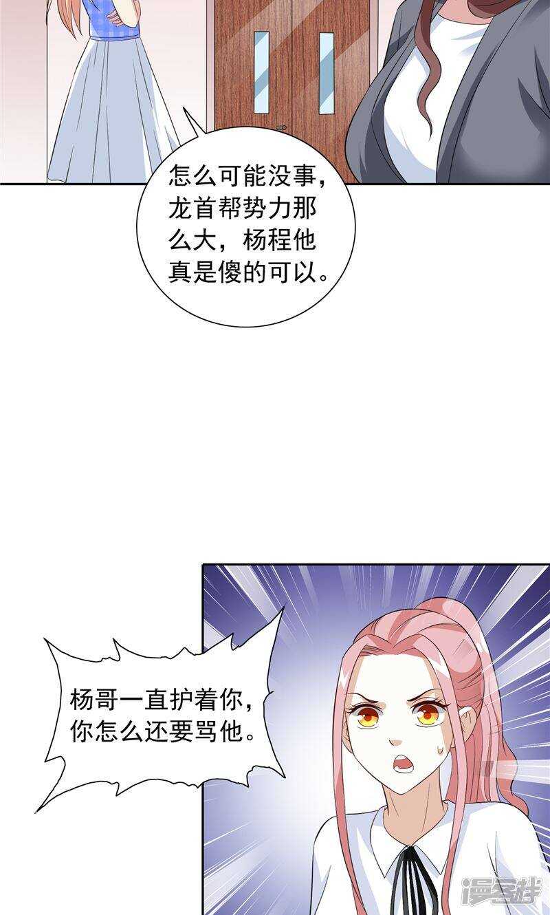 第57话 发现黑皮5
