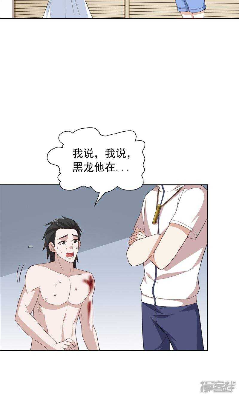 第57话 发现黑皮7