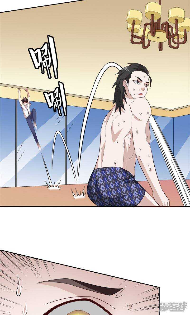 第57话 发现黑皮9