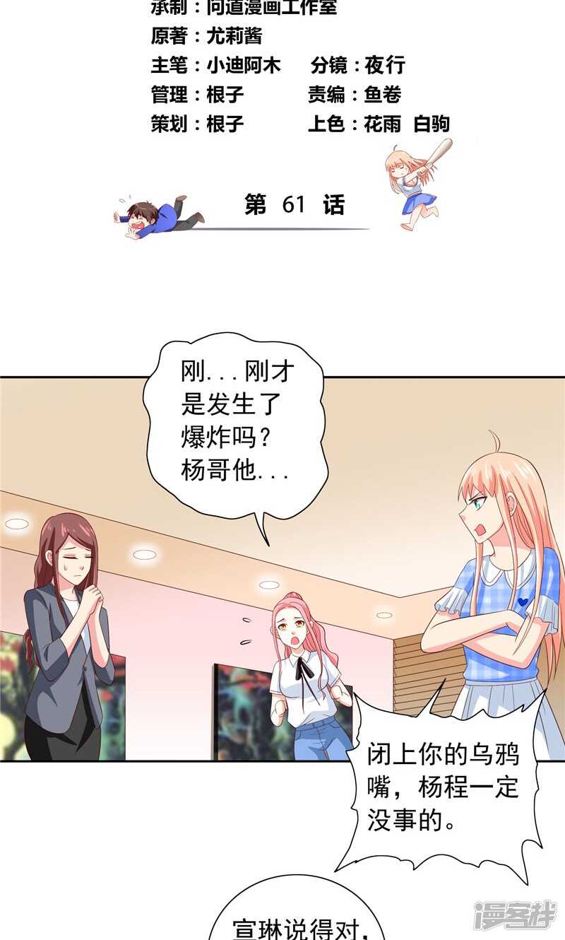 第61话 解决黑龙1