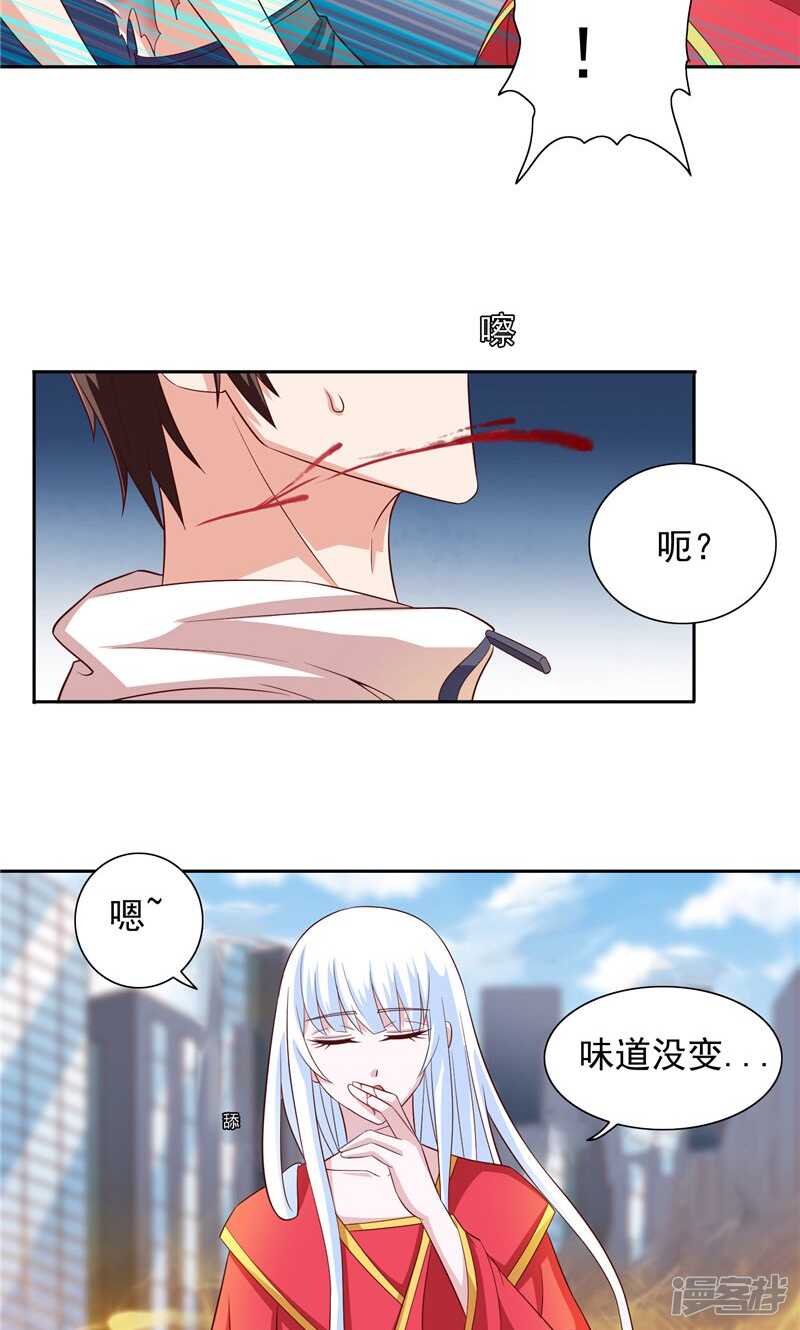 第61话 解决黑龙13