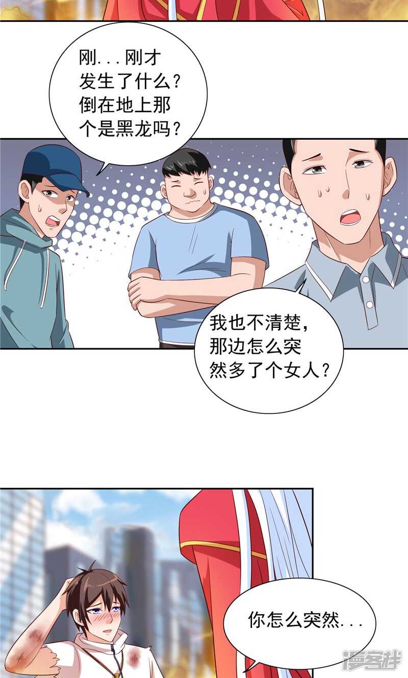 第61话 解决黑龙14