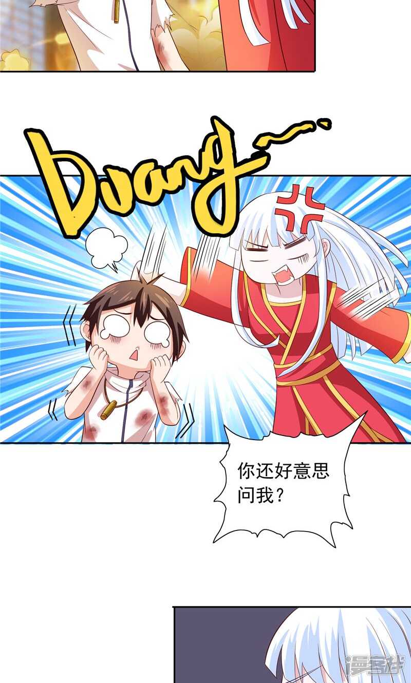 第61话 解决黑龙15