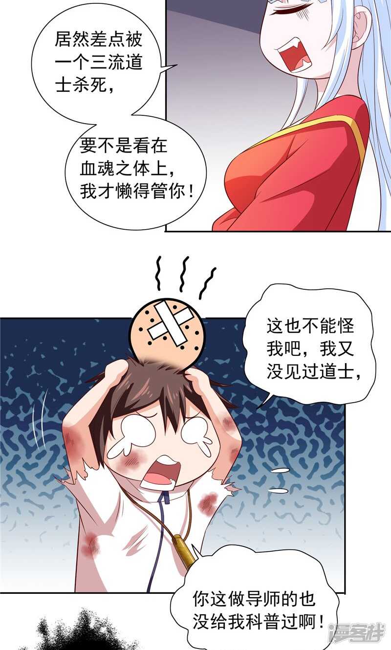 第61话 解决黑龙16