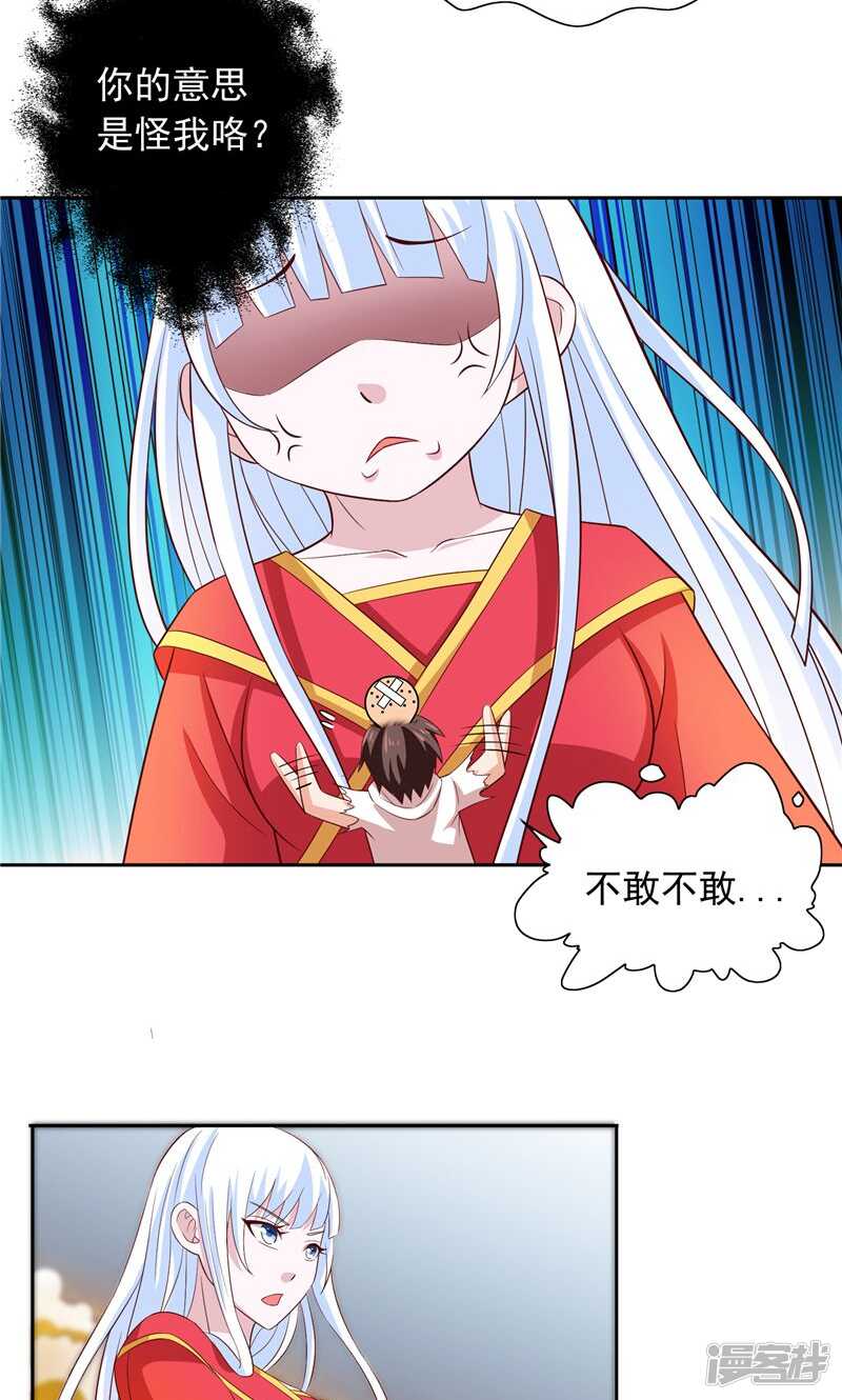 第61话 解决黑龙17
