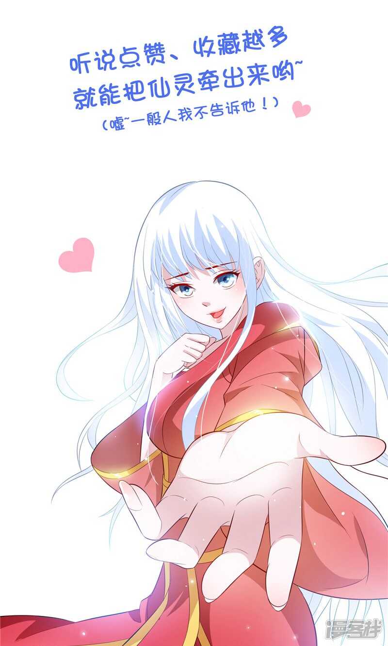 第61话 解决黑龙20