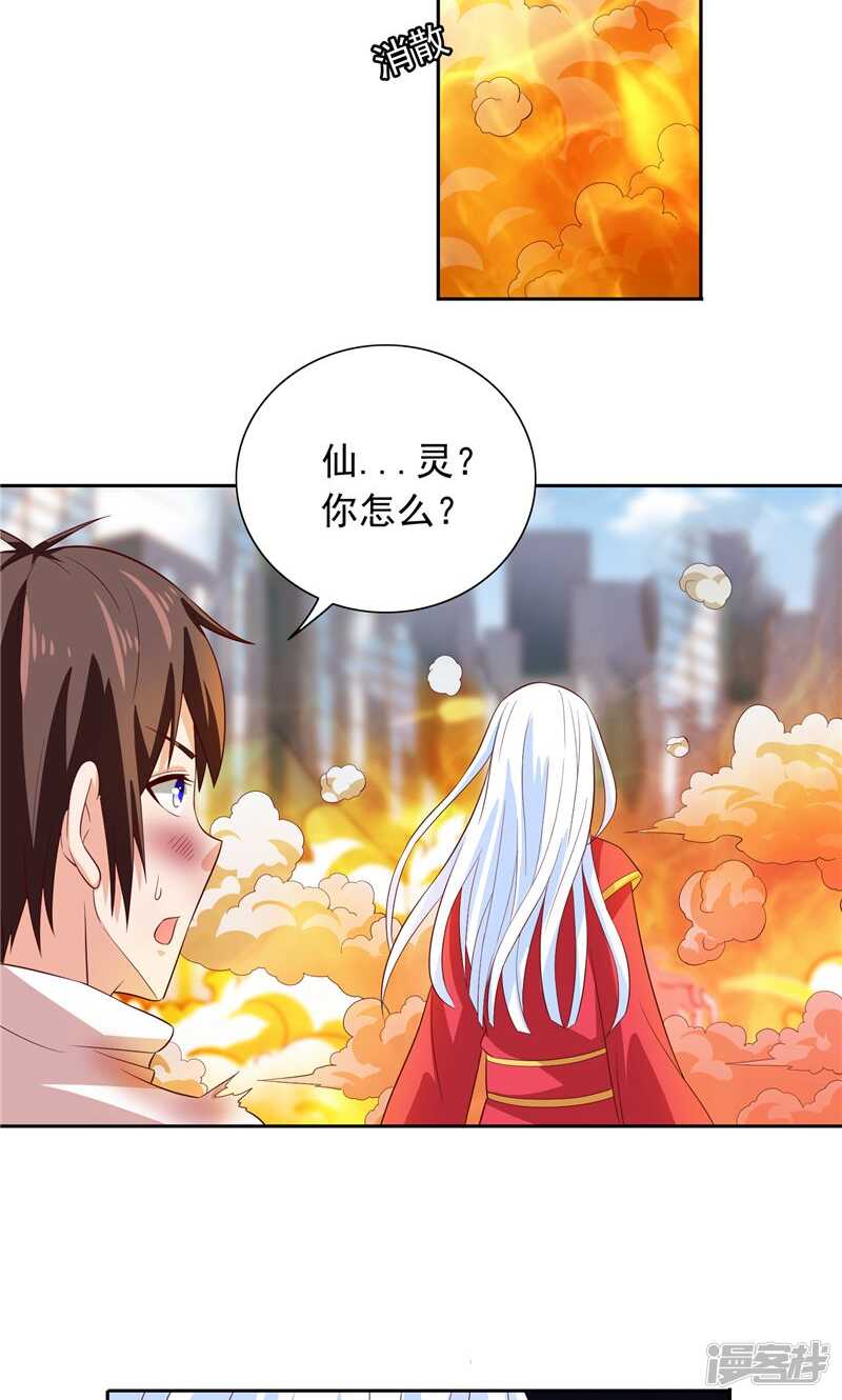 第61话 解决黑龙3