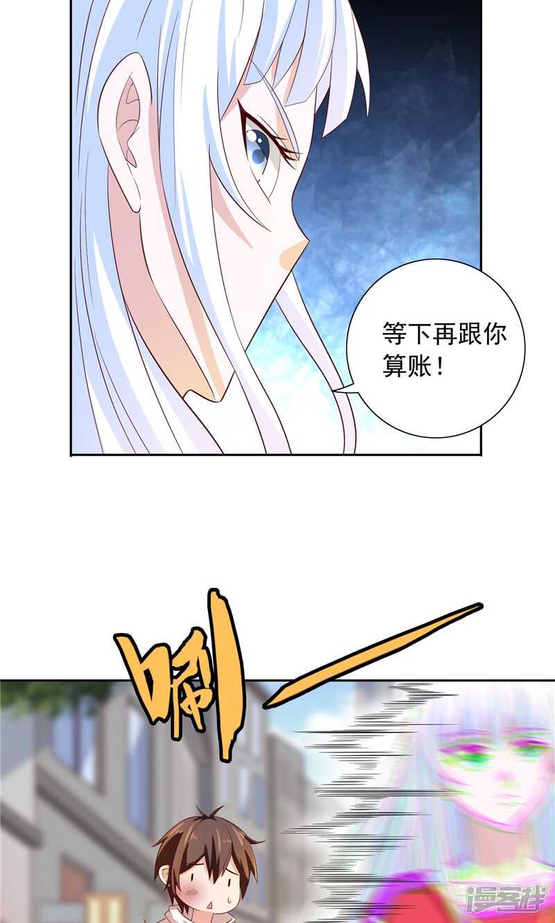 第61话 解决黑龙4