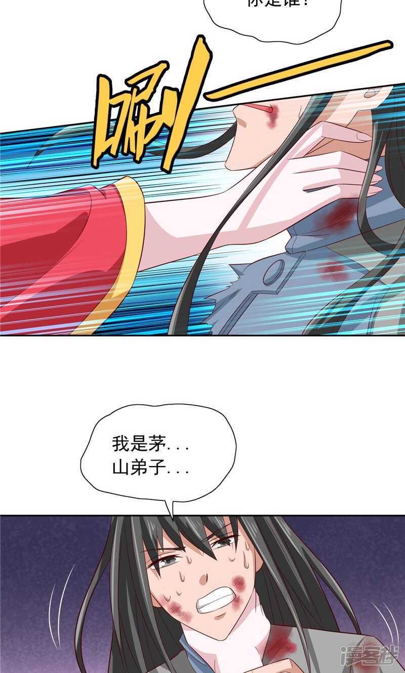 第61话 解决黑龙6