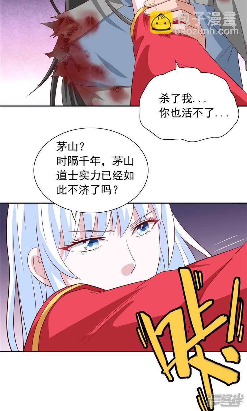 第61话 解决黑龙7